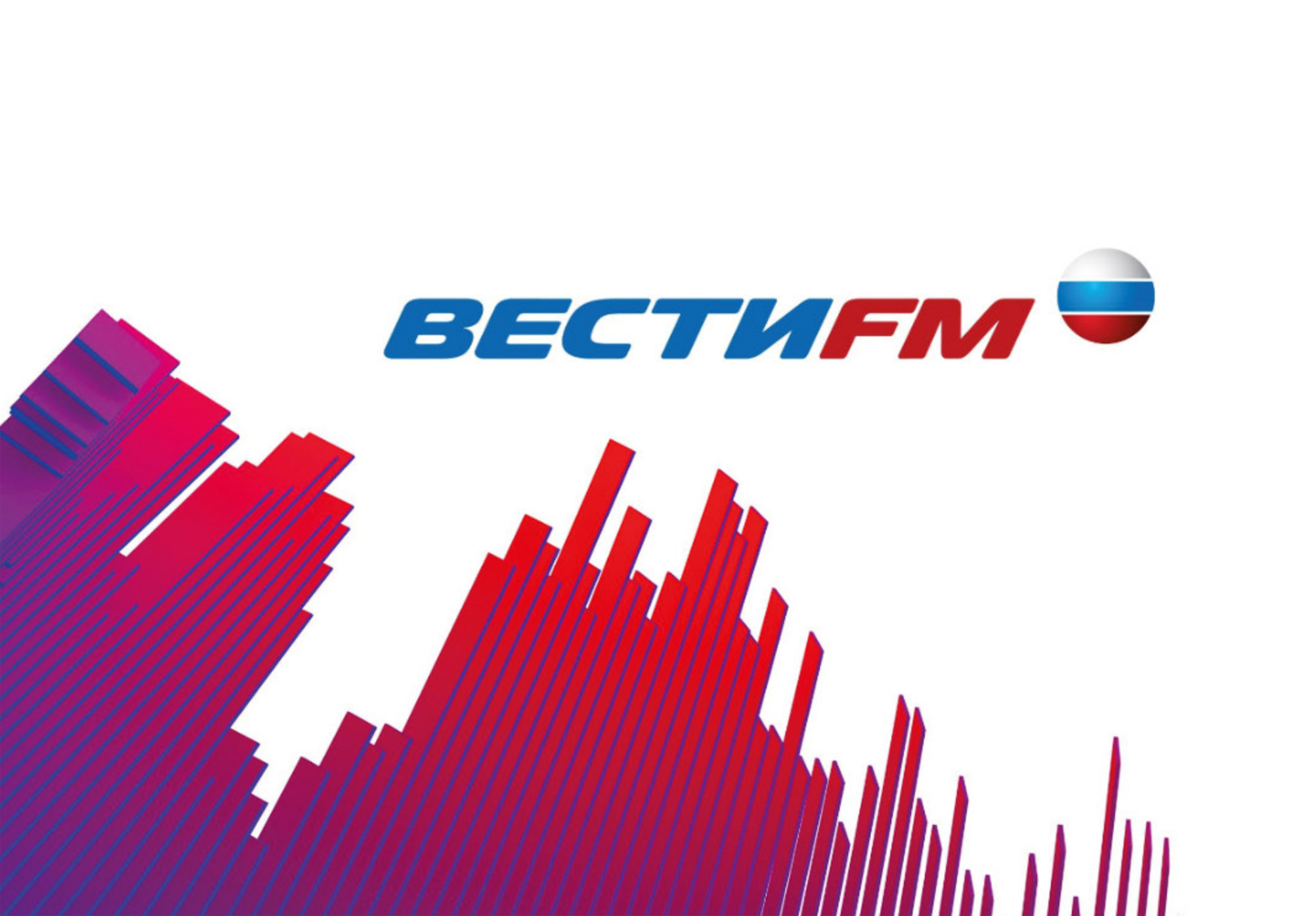 Вести FM - Фасад Медиа Групп